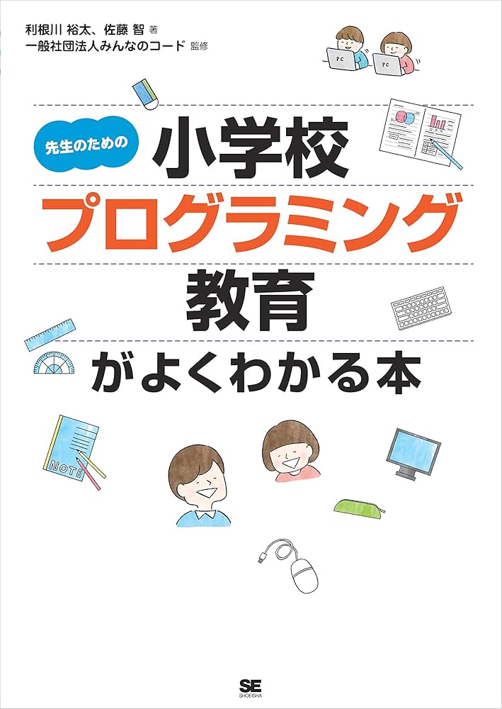 ジュニアサッカー本35冊➕αセット